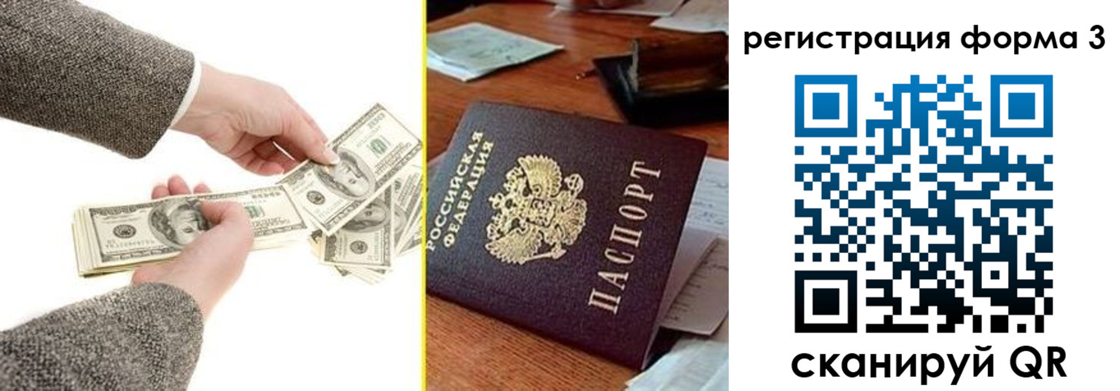 прописка гарантия в Заречном