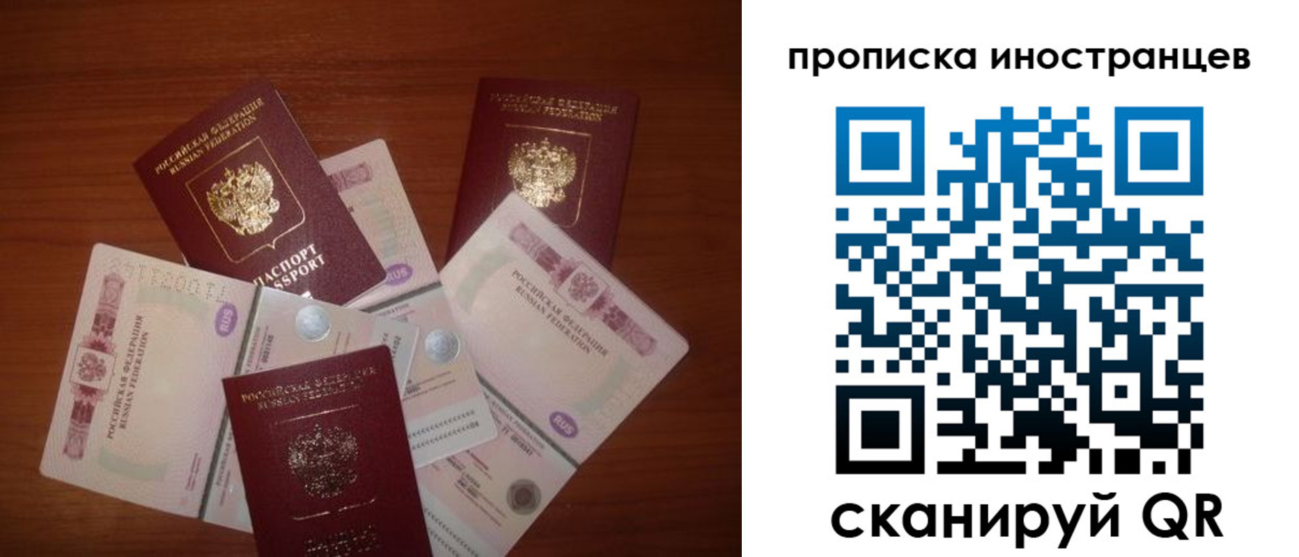 прописка ребенка в Заречном