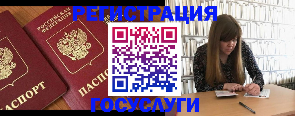 прописка законно в Заречном