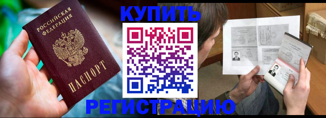 временная регистрация собственник в Заречном