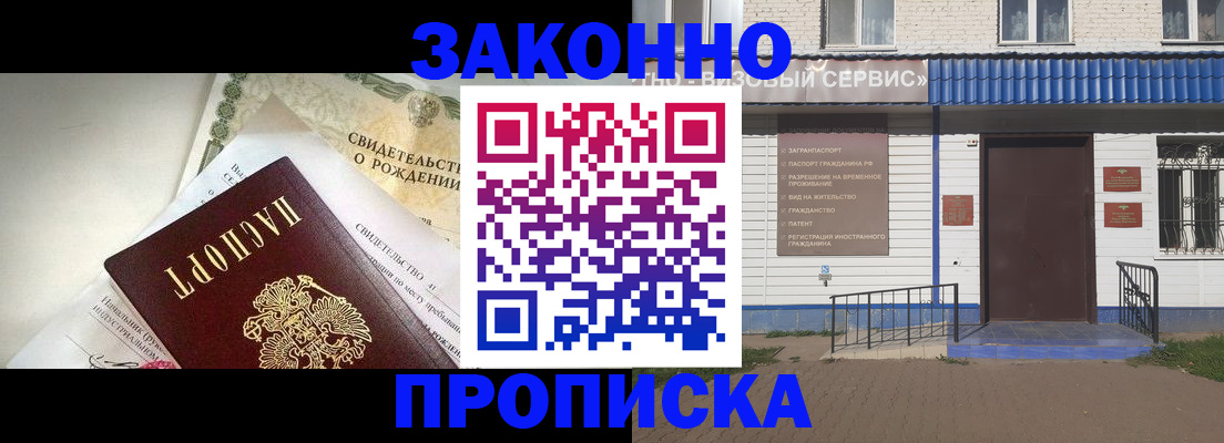 миграционный учет в Заречном