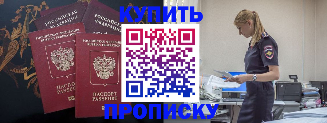 прописка для военкомата в Заречном