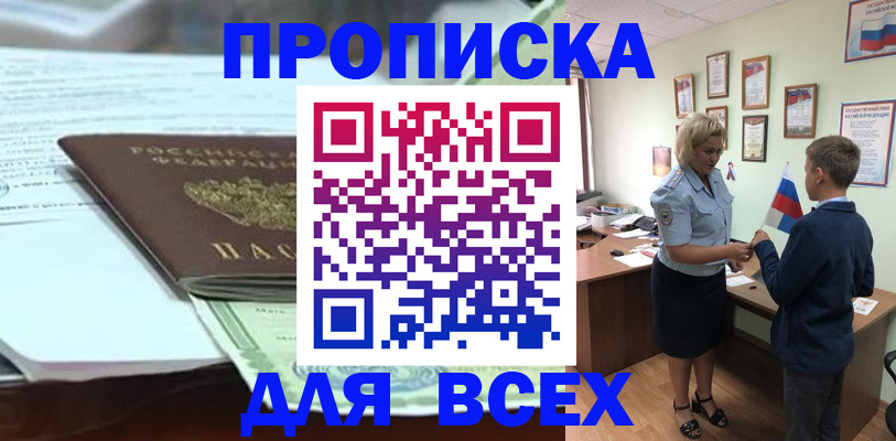 прописка паспорт в Заречном
