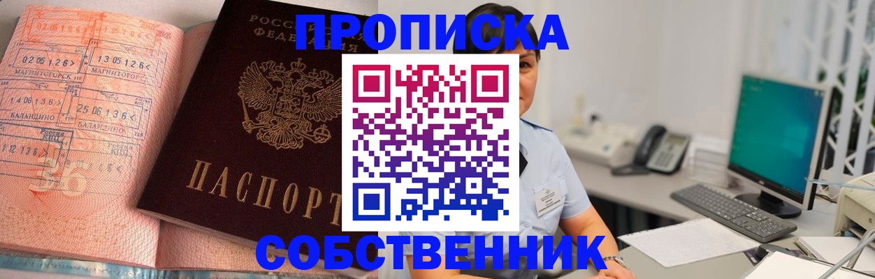 временная регистрация в Заречном